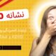 "A Persian woman with hidden depression and ADHD covering her mouth, representing perfectionism and silent mental struggles – awareness in Persian-speaking communities."